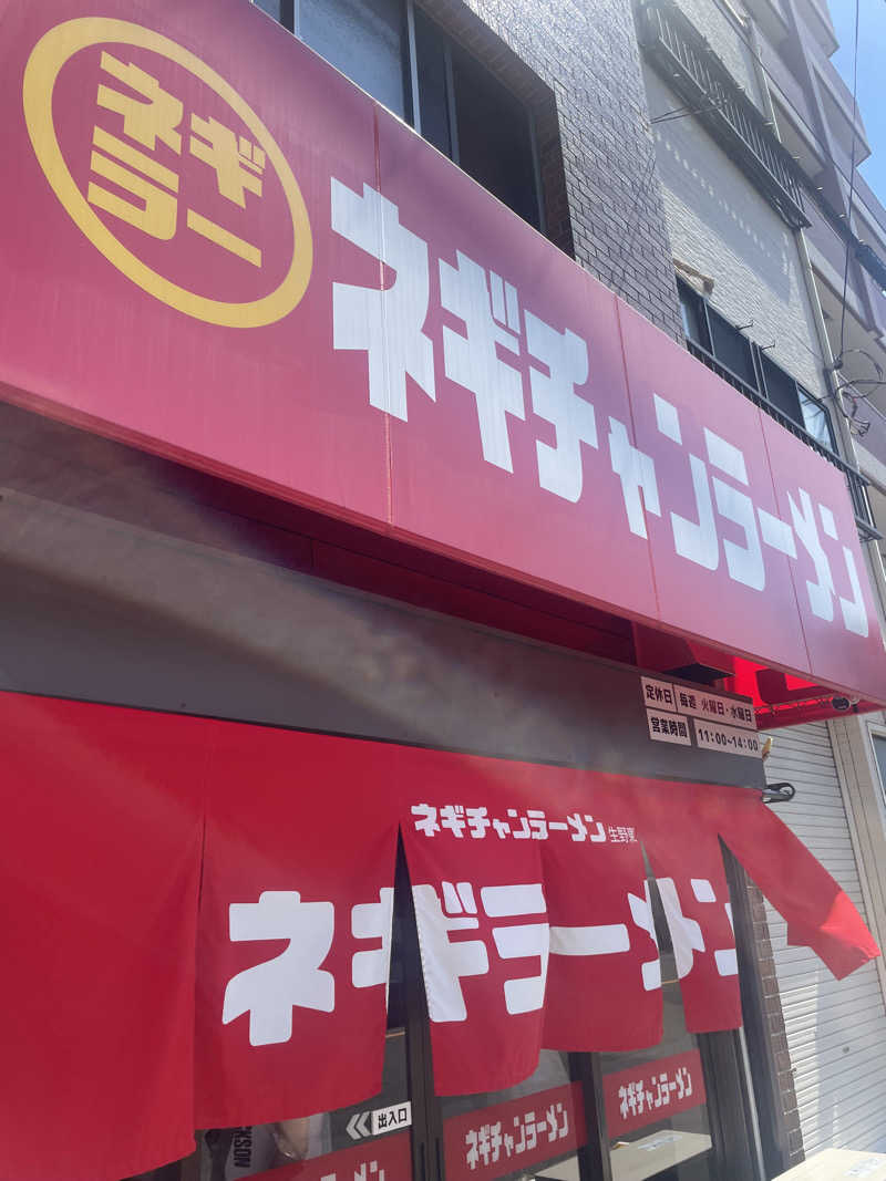 YUKANさんの天然温泉 延羽の湯 鶴橋店のサ活写真