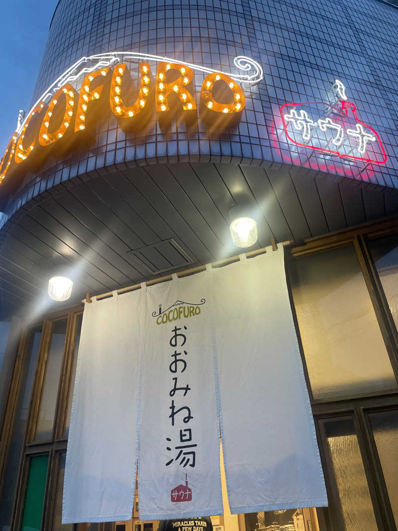 YUKANさんのCOCOFURO おおみね湯のサ活写真