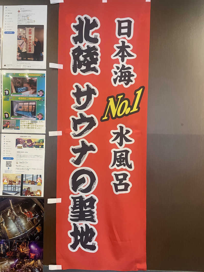 YUKANさんのスパ・アルプスのサ活写真