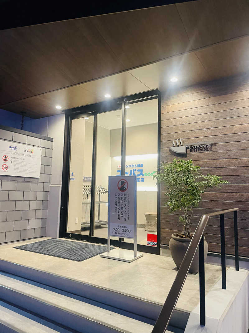 YUKANさんのユーバスeco 堺上野芝店のサ活写真