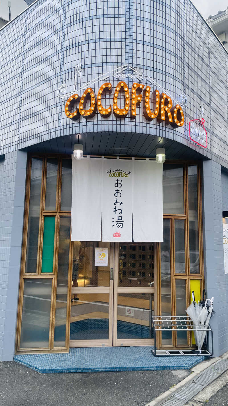 YUKANさんのCOCOFURO おおみね湯のサ活写真