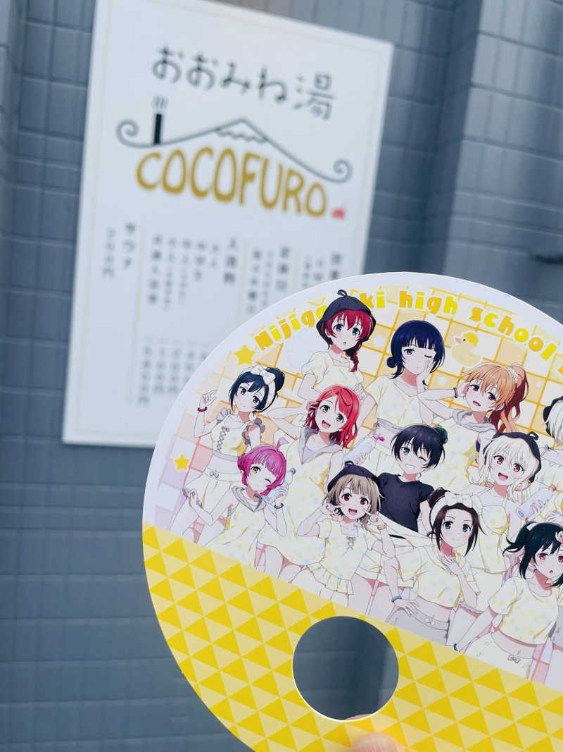 YUKANさんのCOCOFURO おおみね湯のサ活写真
