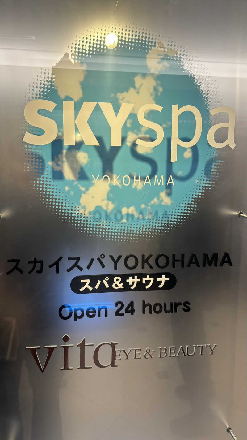 こばさんのスカイスパYOKOHAMAのサ活写真
