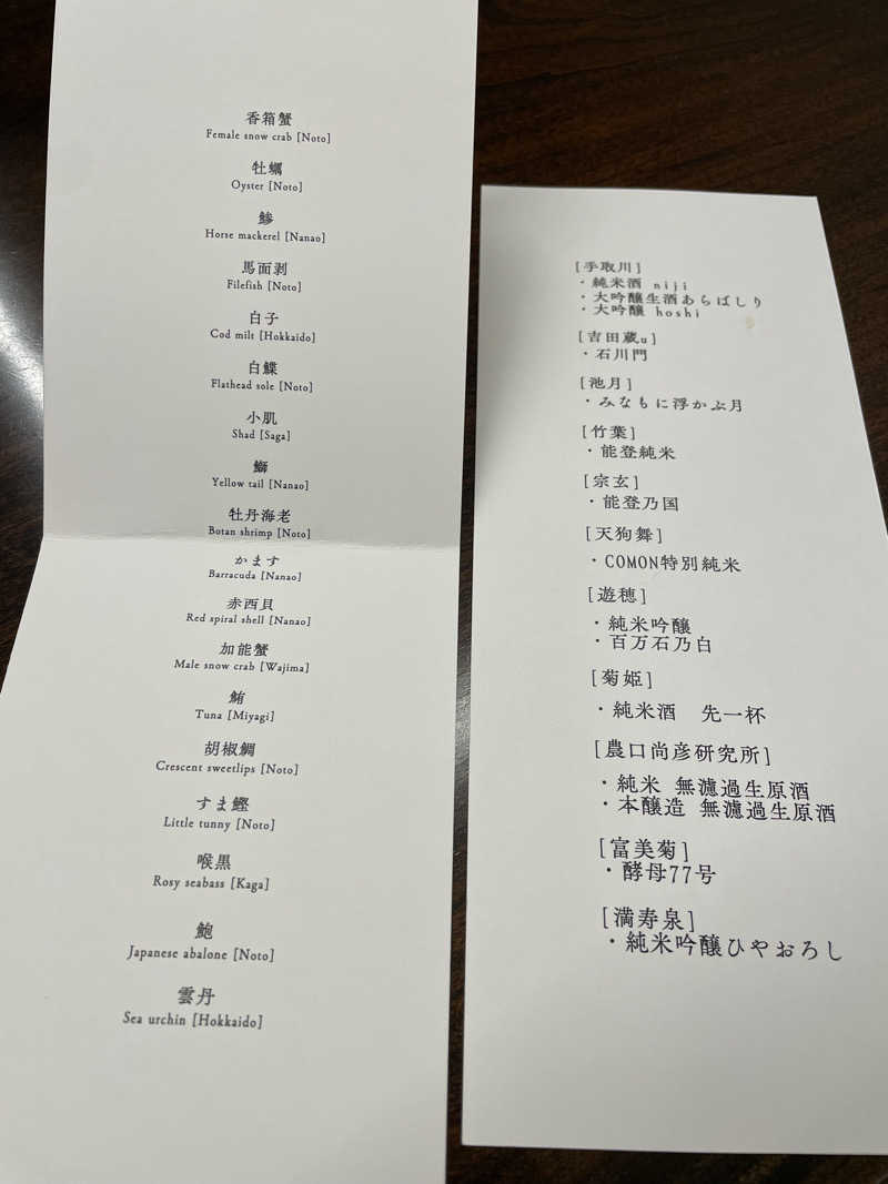 KSKWさんの一 能登島 HITOTSU NOTOJIMAのサ活写真