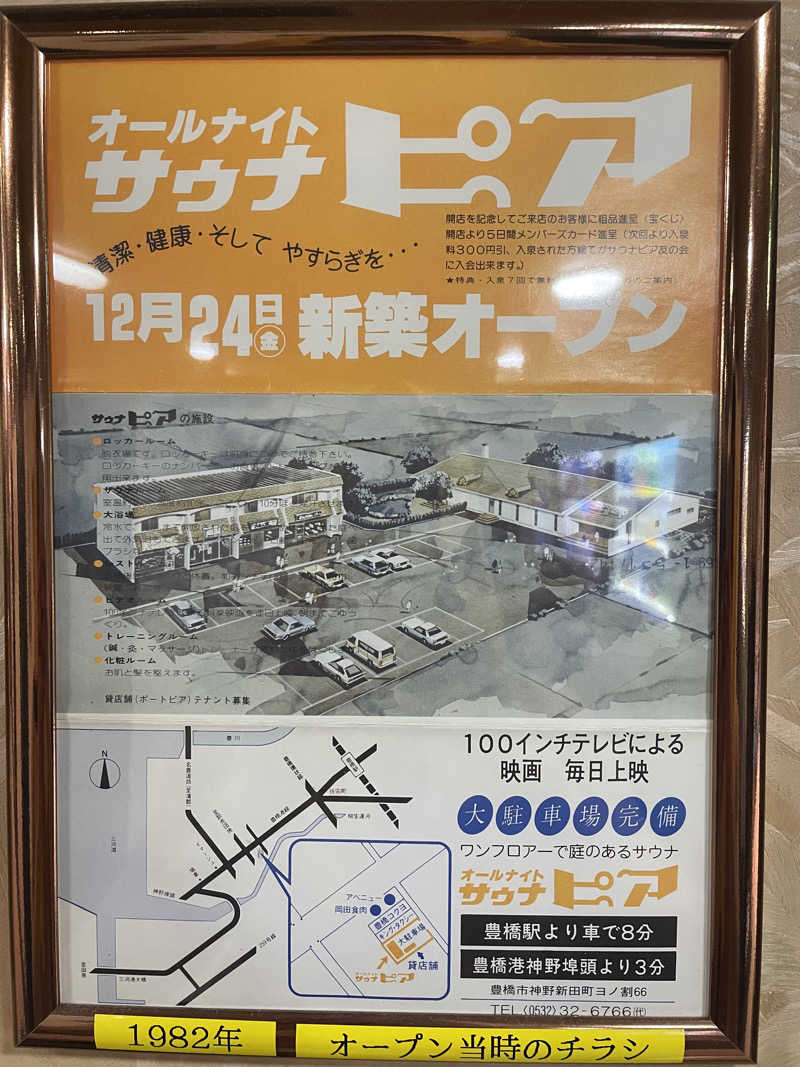 KSKWさんのサウナピアのサ活写真