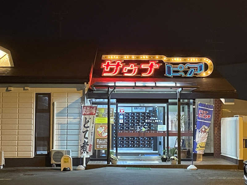 KSKWさんのサウナピアのサ活写真