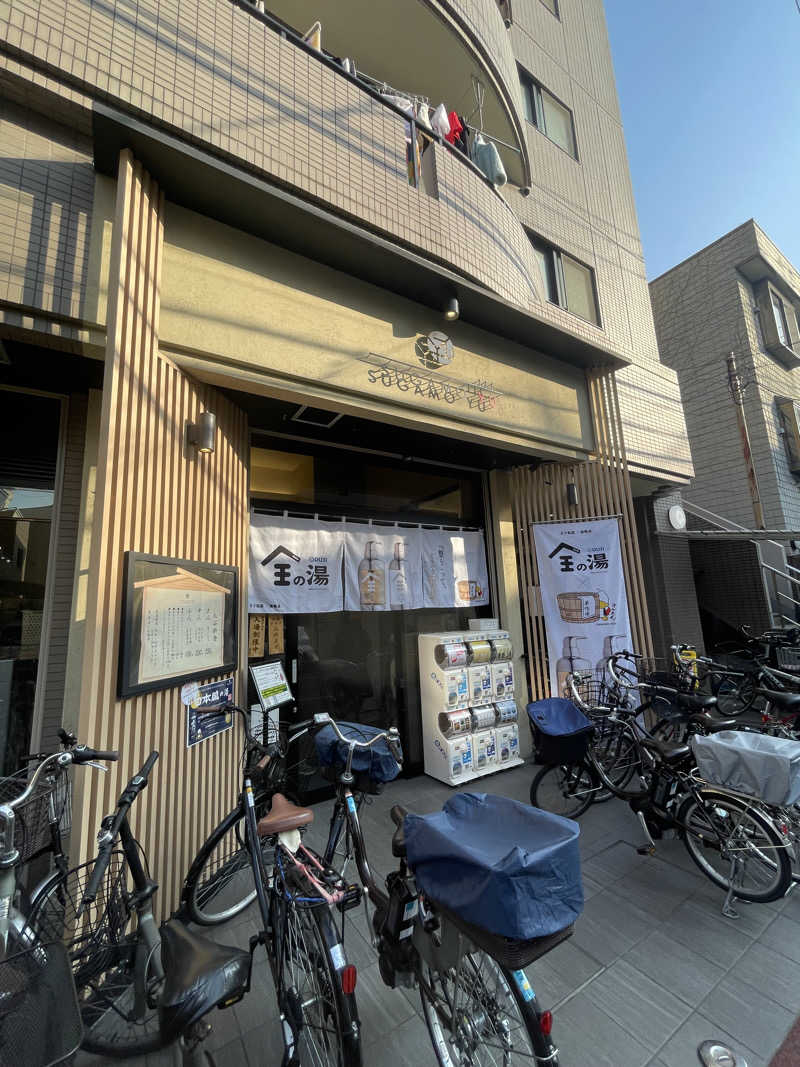 KSKWさんの巣鴨湯のサ活写真