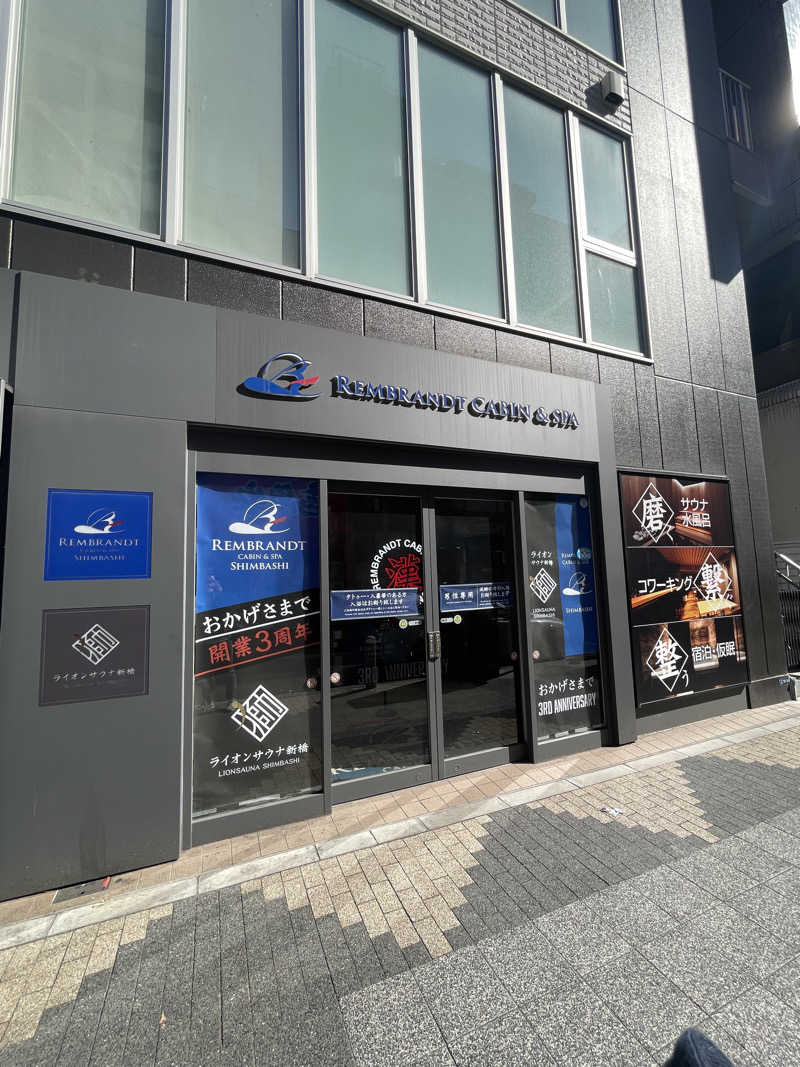 KSKWさんのライオンサウナ新橋 (レンブラントキャビン&スパ新橋内)のサ活写真