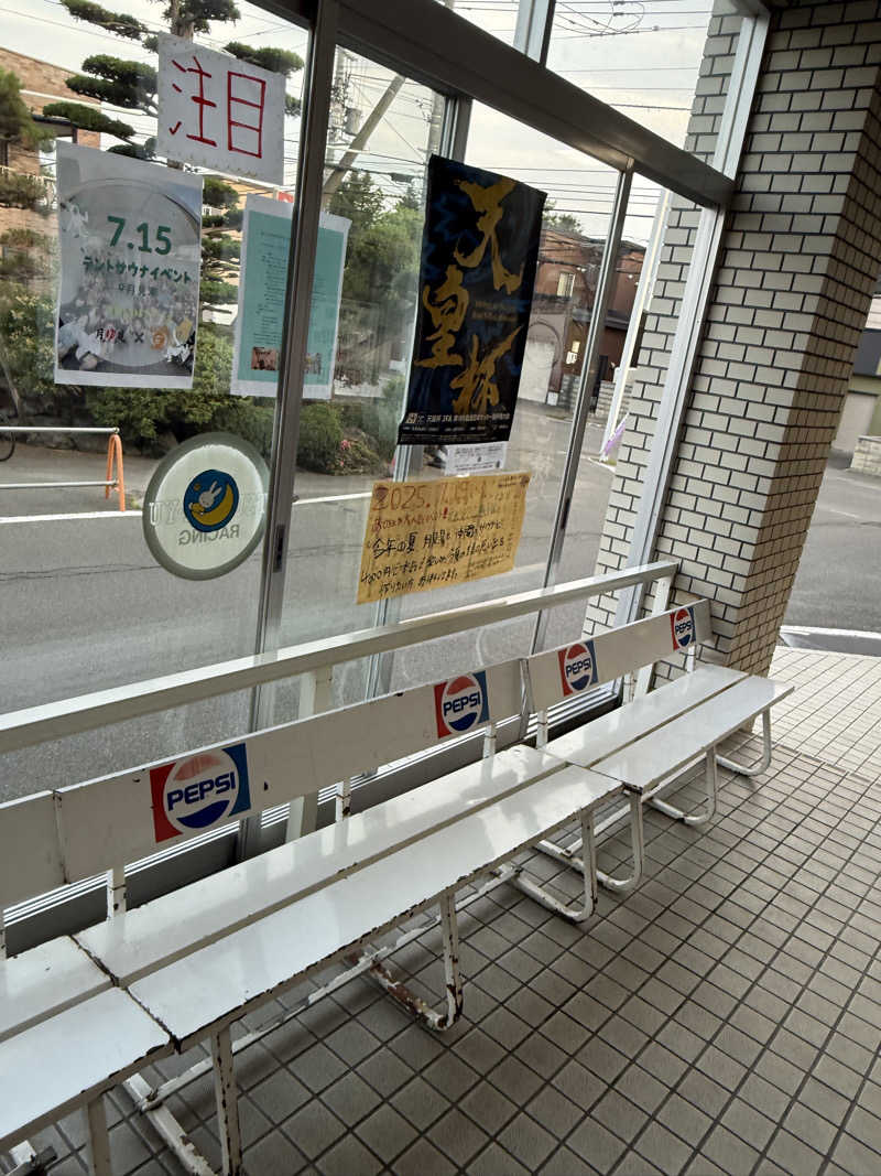 こたさんの月見湯のサ活写真