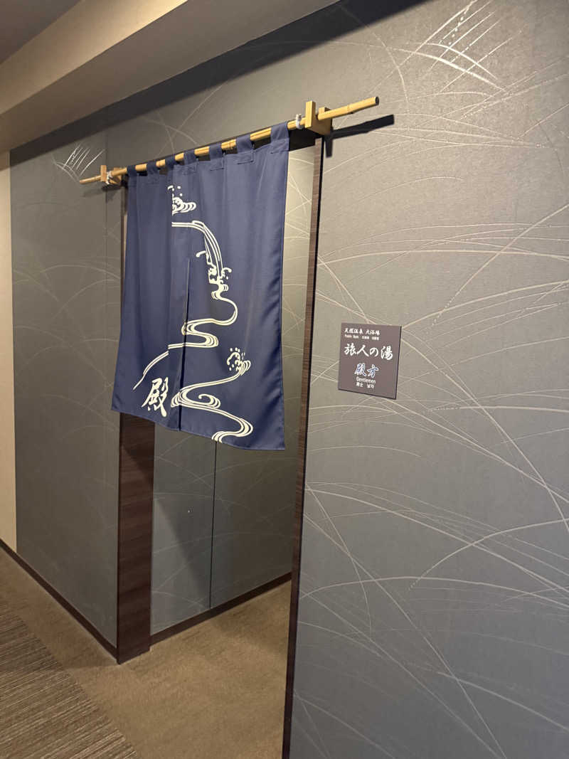 こたさんのホテルルートインGrand北見駅前のサ活写真