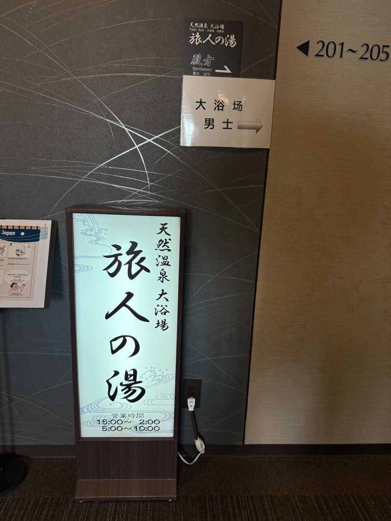 こたさんのホテルルートインGrand北見駅前のサ活写真