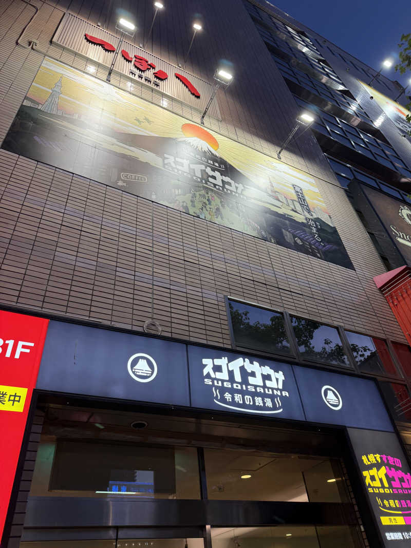 こたさんのスゴイサウナ 札幌すすきの店のサ活写真