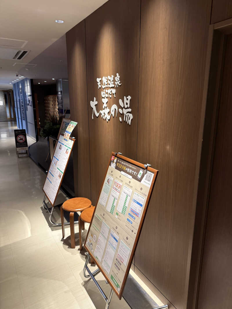 こたさんのホテルグローバルビュー函館(旧 ホテルパコ函館)のサ活写真