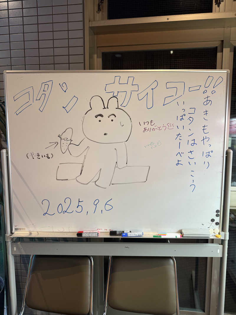 こたさんのサウナコタンサッポロのサ活写真