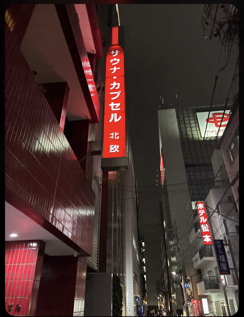 ガーデンサウナーさんのサウナ&カプセルホテル 北欧のサ活写真