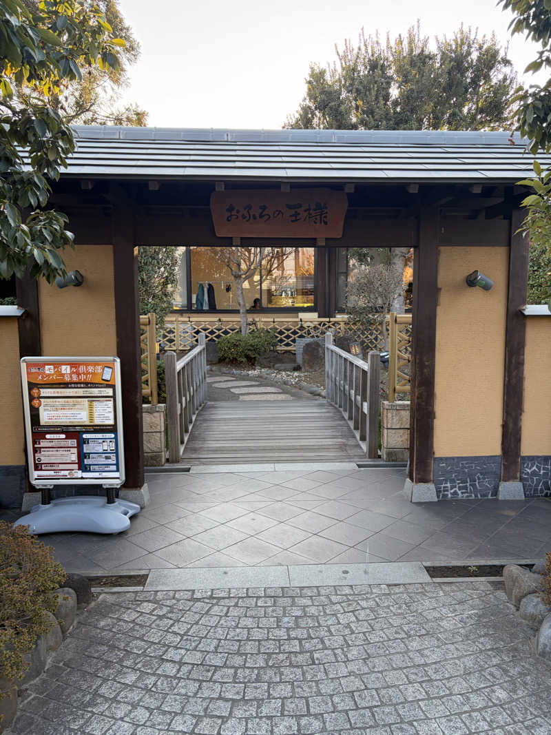 うどんどんさんのおふろの王様 志木店のサ活写真