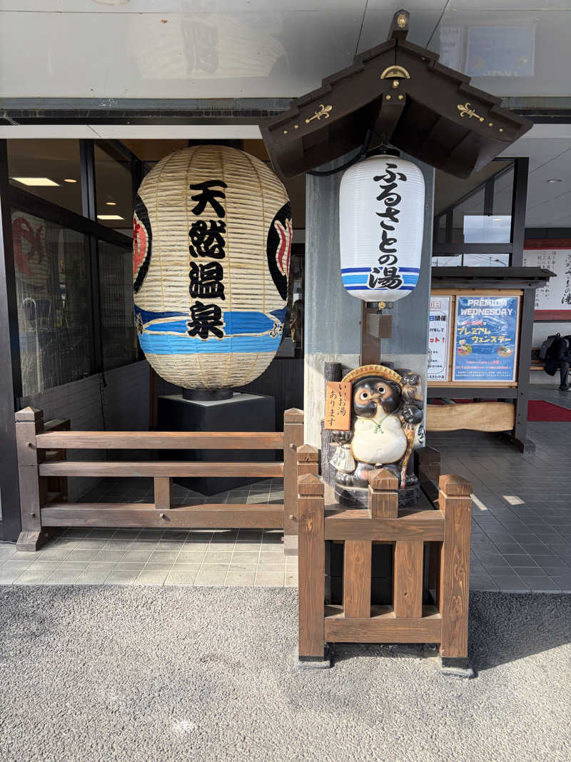 うどんどんさんの坂戸天然温泉 ふるさとの湯のサ活写真