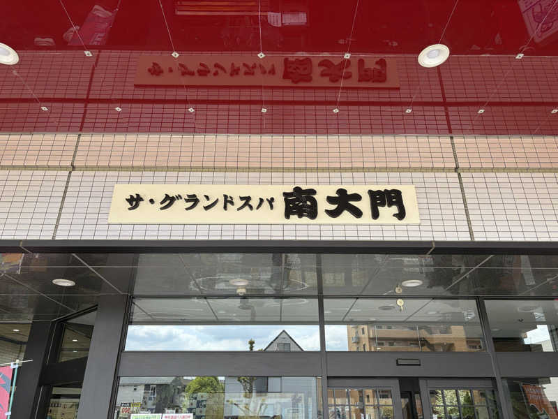 うどんどんさんのザ・グランドスパ南大門のサ活写真