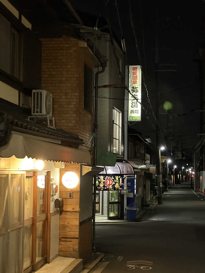 西野　丈さんの電気温泉 弥生湯 西院のサ活写真