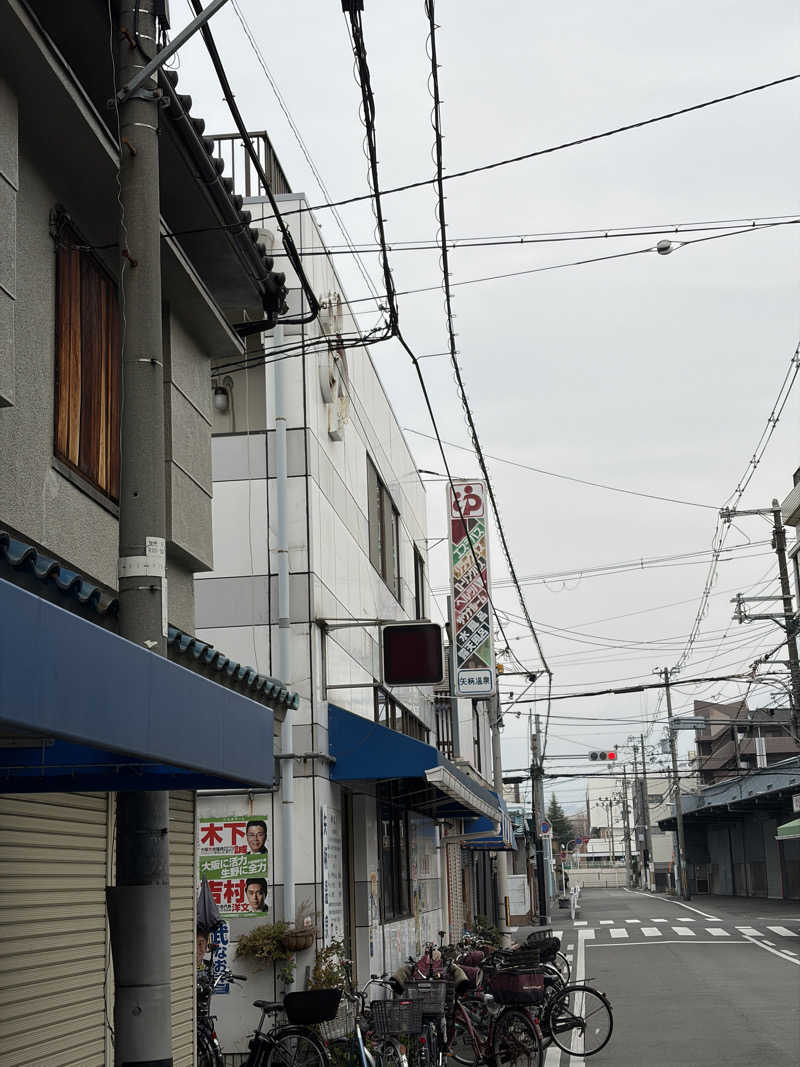 西野　丈さんの矢柄温泉のサ活写真