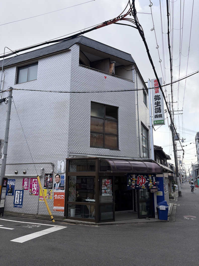 西野　丈さんの電気温泉 弥生湯 西院のサ活写真