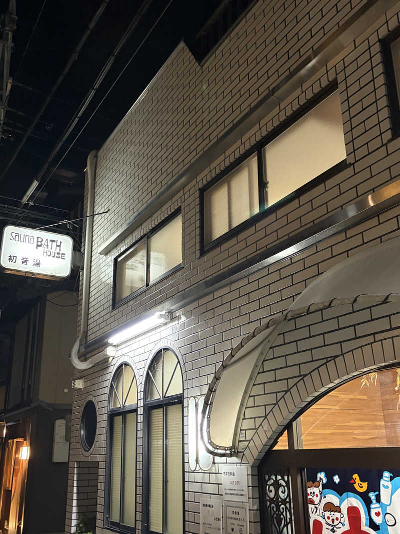 西野　丈さんの初音湯のサ活写真