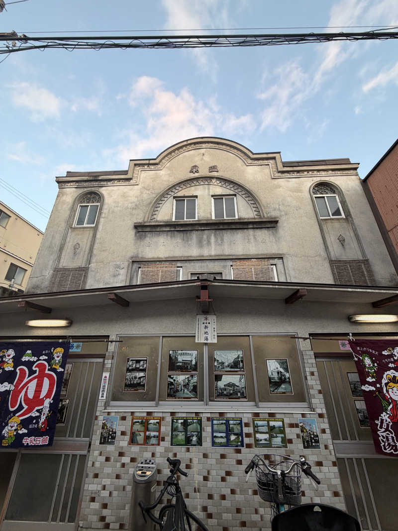 西野　丈さんの新地湯のサ活写真