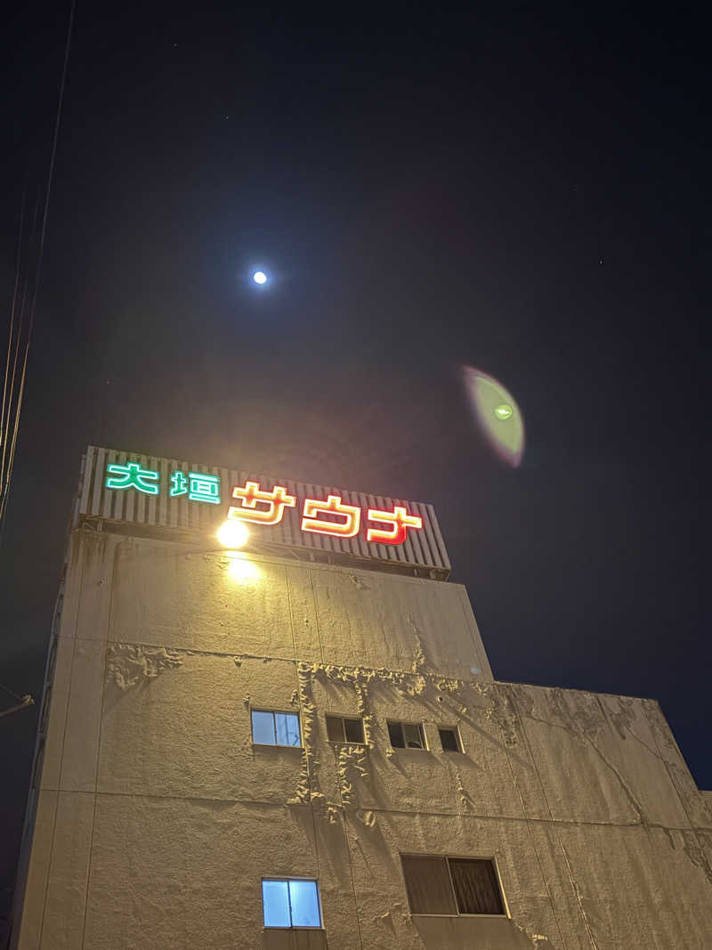 西野　丈さんの大垣サウナのサ活写真