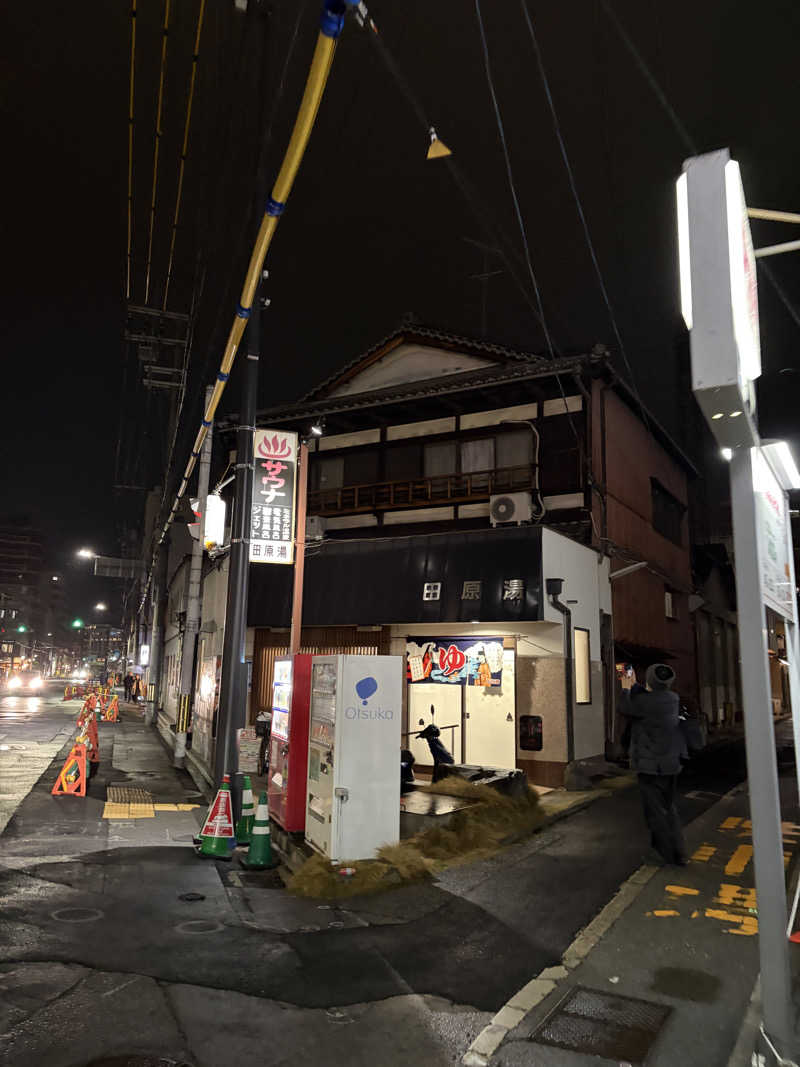 西野　丈さんの田原湯のサ活写真