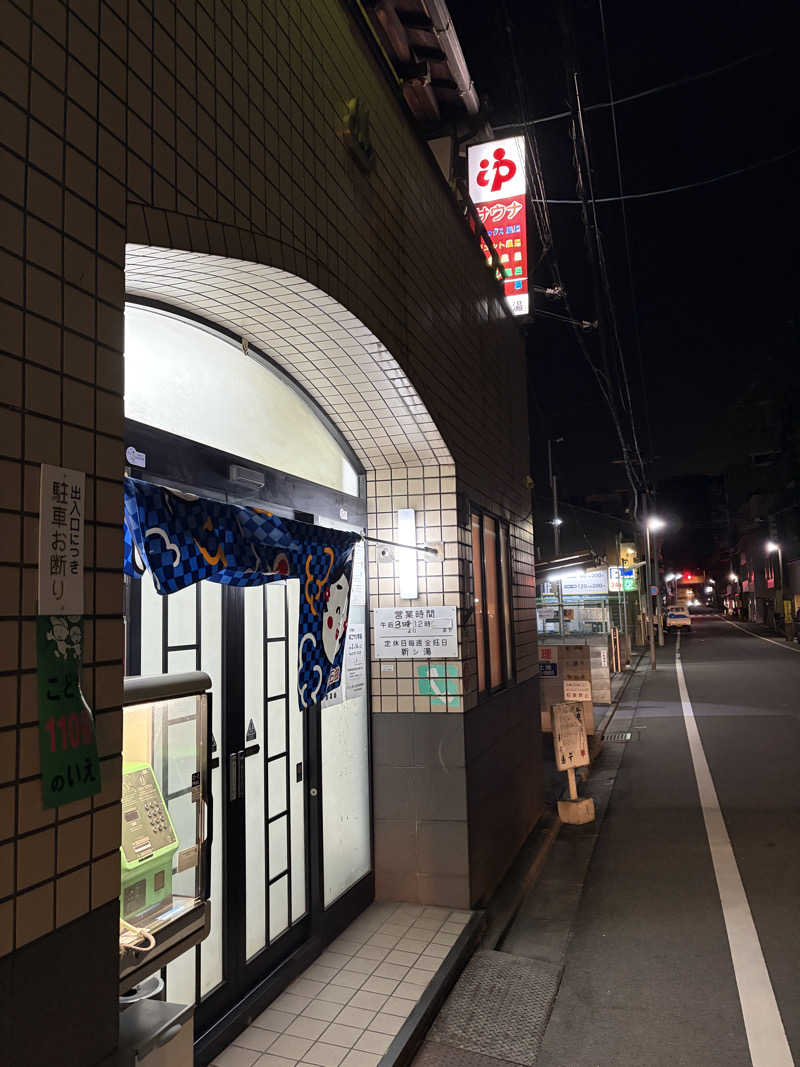 西野　丈さんの新シ湯のサ活写真