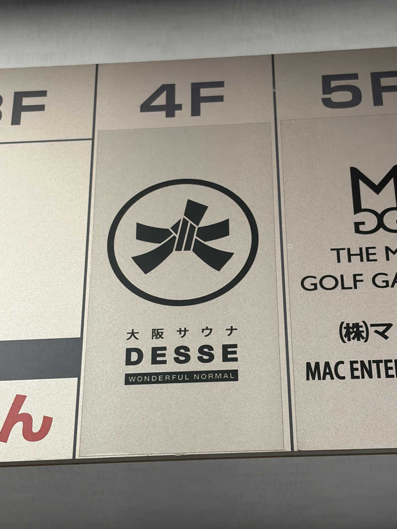 西野　丈さんの大阪サウナDESSEのサ活写真