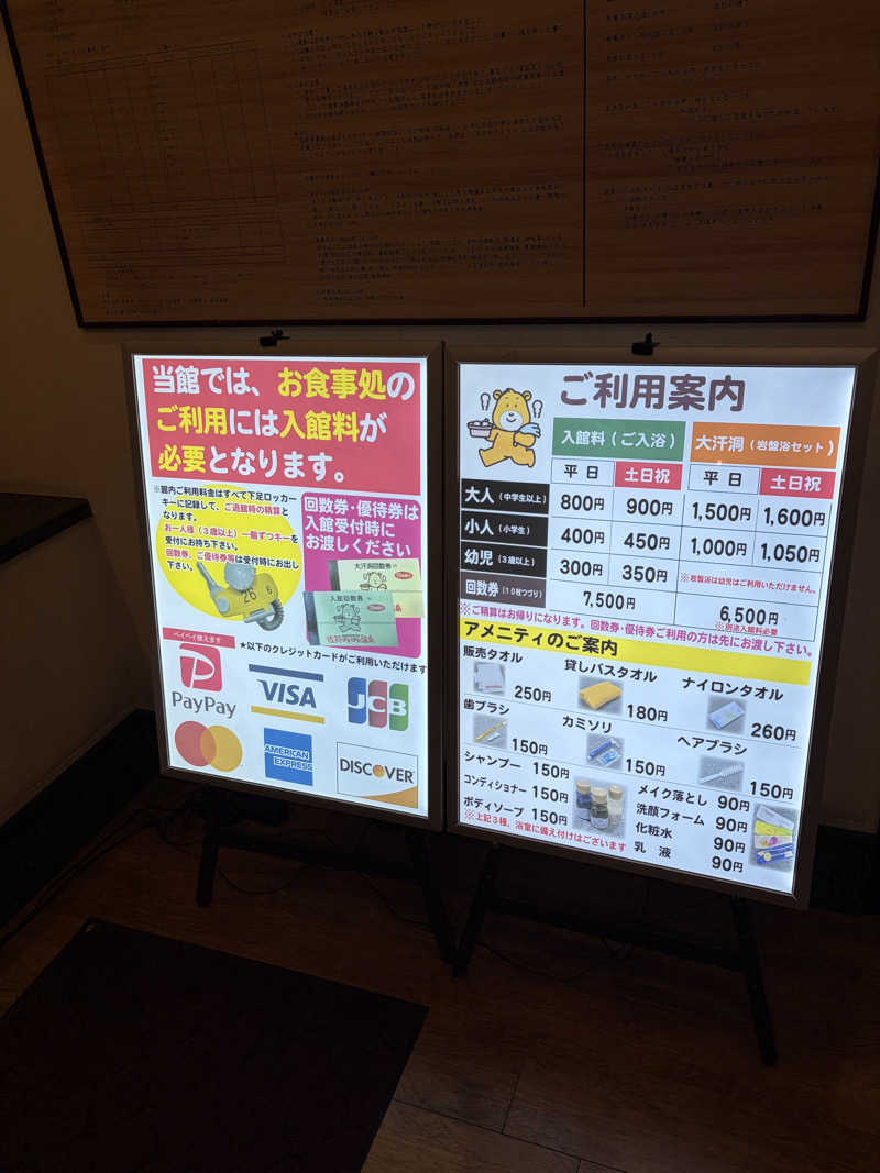 西野　丈さんの佐賀ぽかぽか温泉のサ活写真