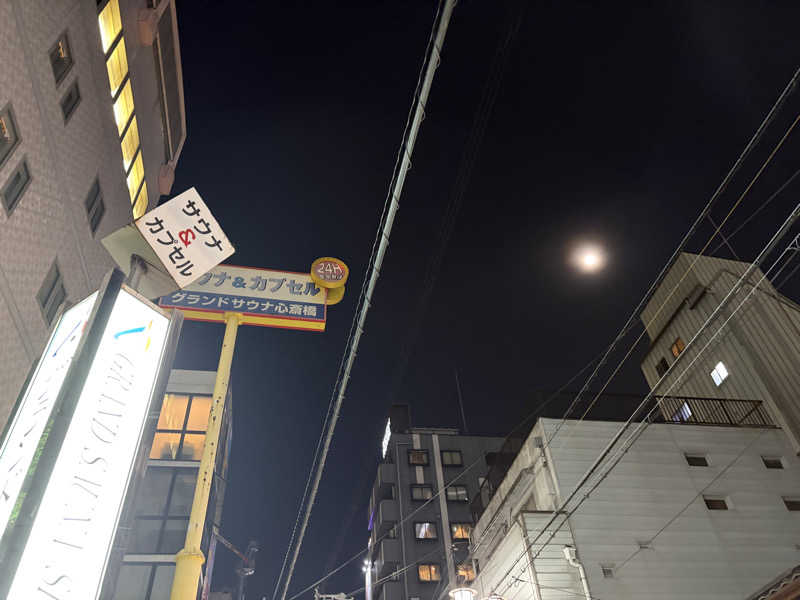 西野　丈さんのグランドサウナ心斎橋のサ活写真