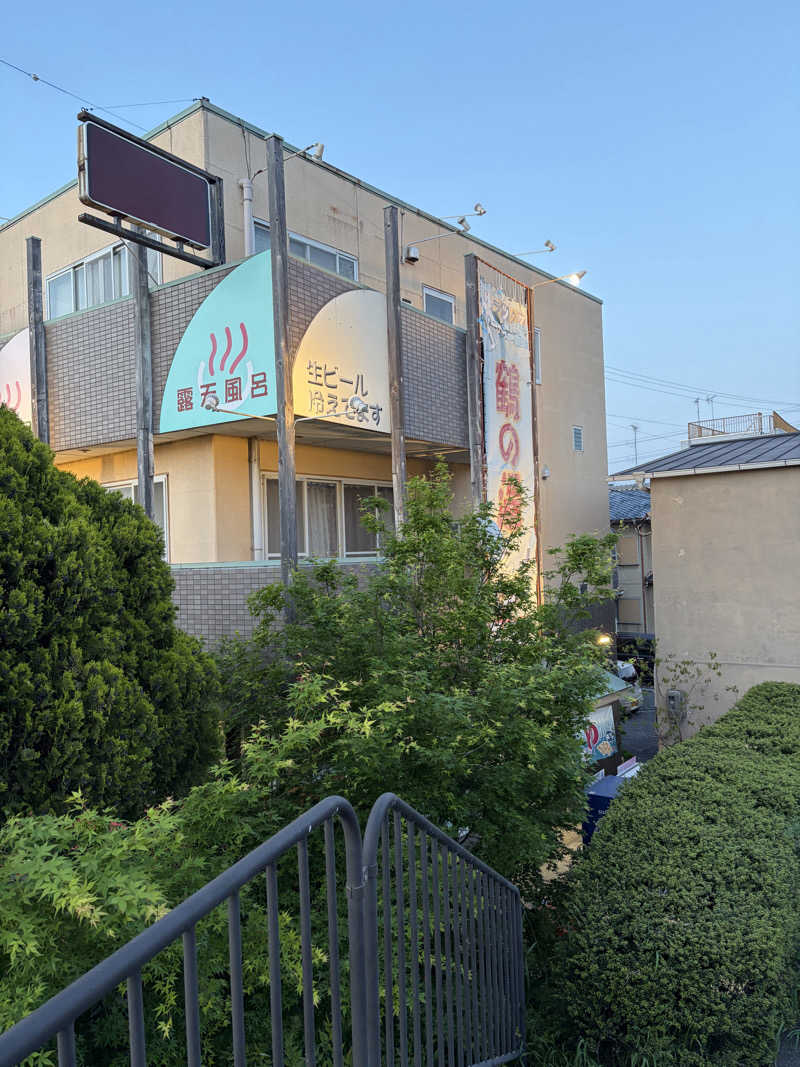 西野　丈さんの鶴の湯のサ活写真