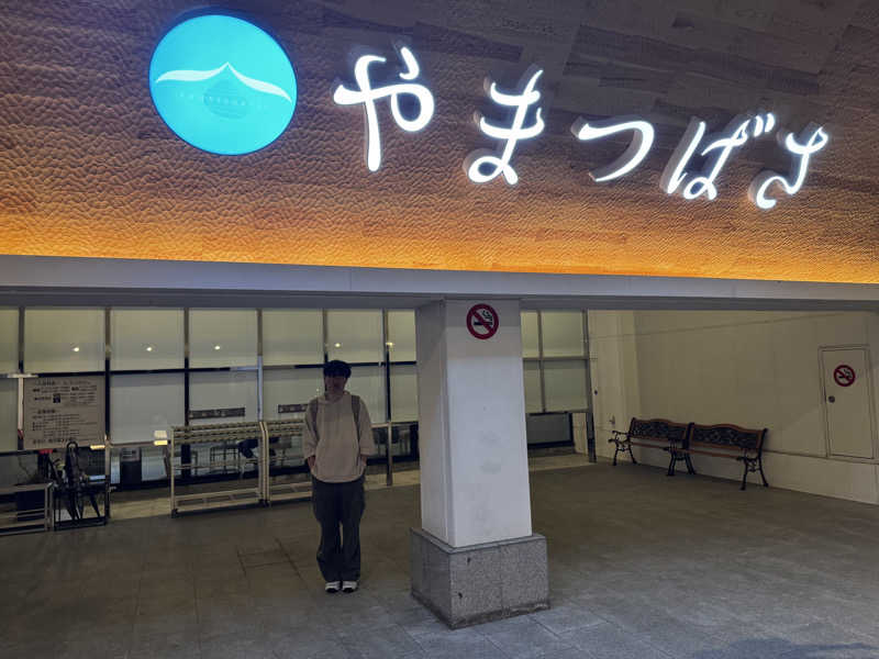 かずやさんの宗像王丸・天然温泉 やまつばさのサ活写真
