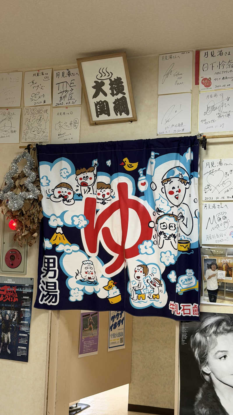 ha-haさんの月見湯のサ活写真