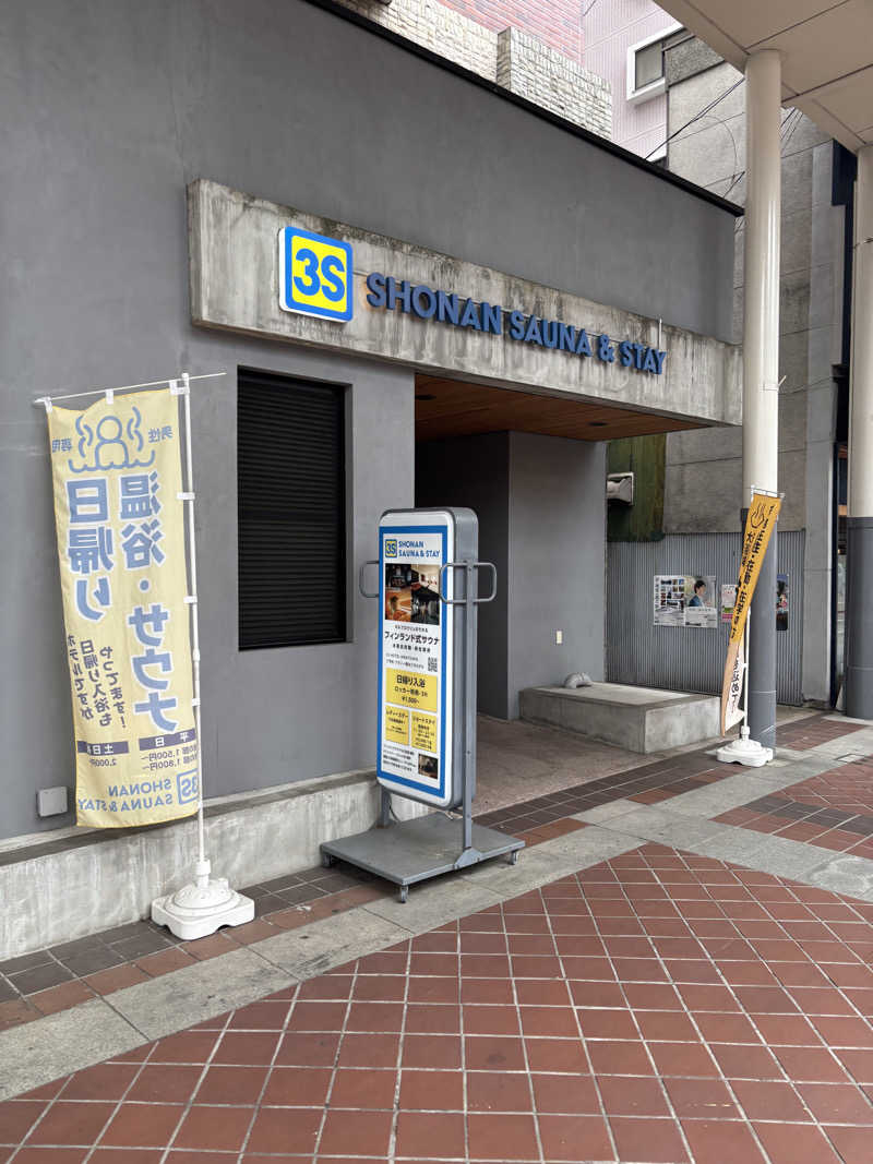 アル宙さんの3S HOTEL HIRATSUKAのサ活写真