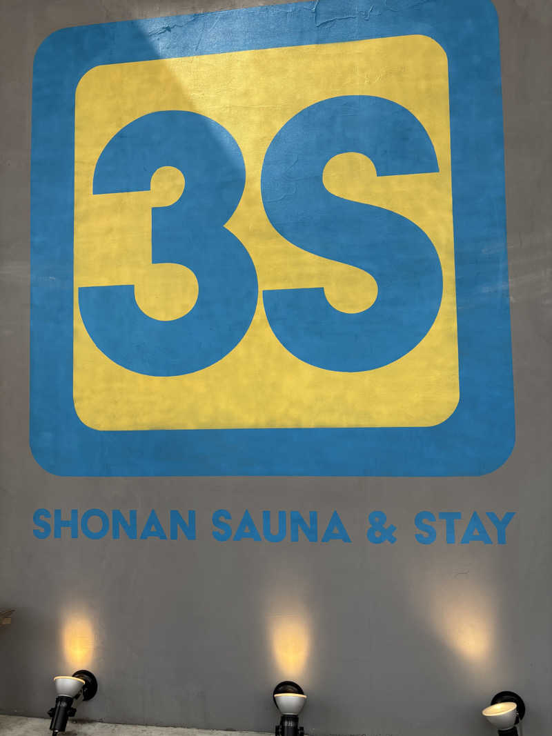 アル宙さんの3S HOTEL HIRATSUKAのサ活写真