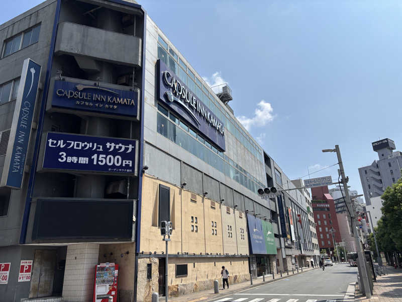 アル宙さんのガーデンサウナ蒲田 (カプセルイン蒲田)のサ活写真