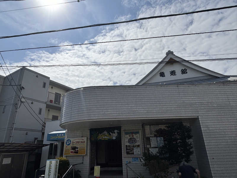 アル宙さんの亀遊舘のサ活写真