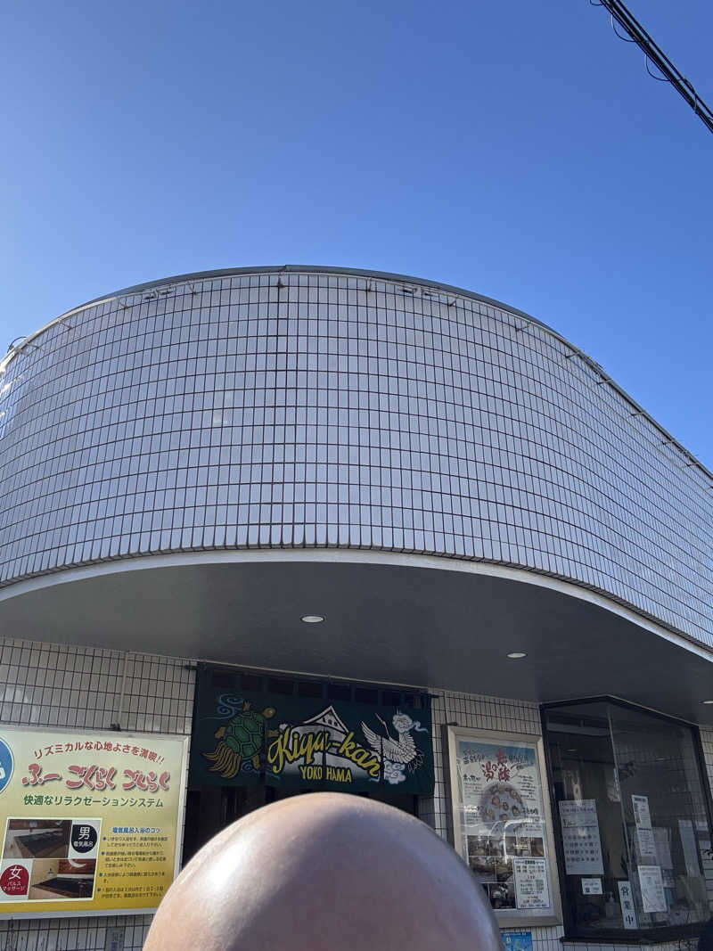 アル宙さんの亀遊舘のサ活写真