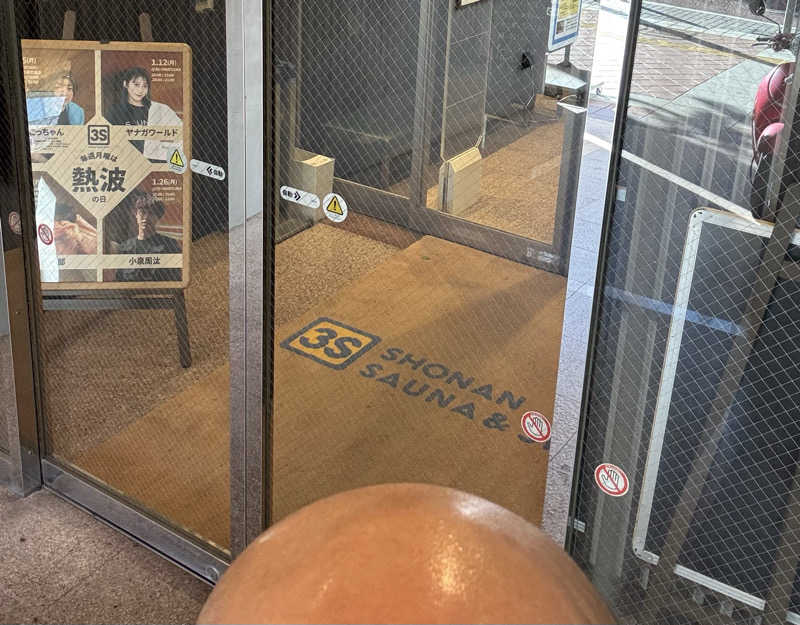 アル宙さんの3S HOTEL HIRATSUKAのサ活写真