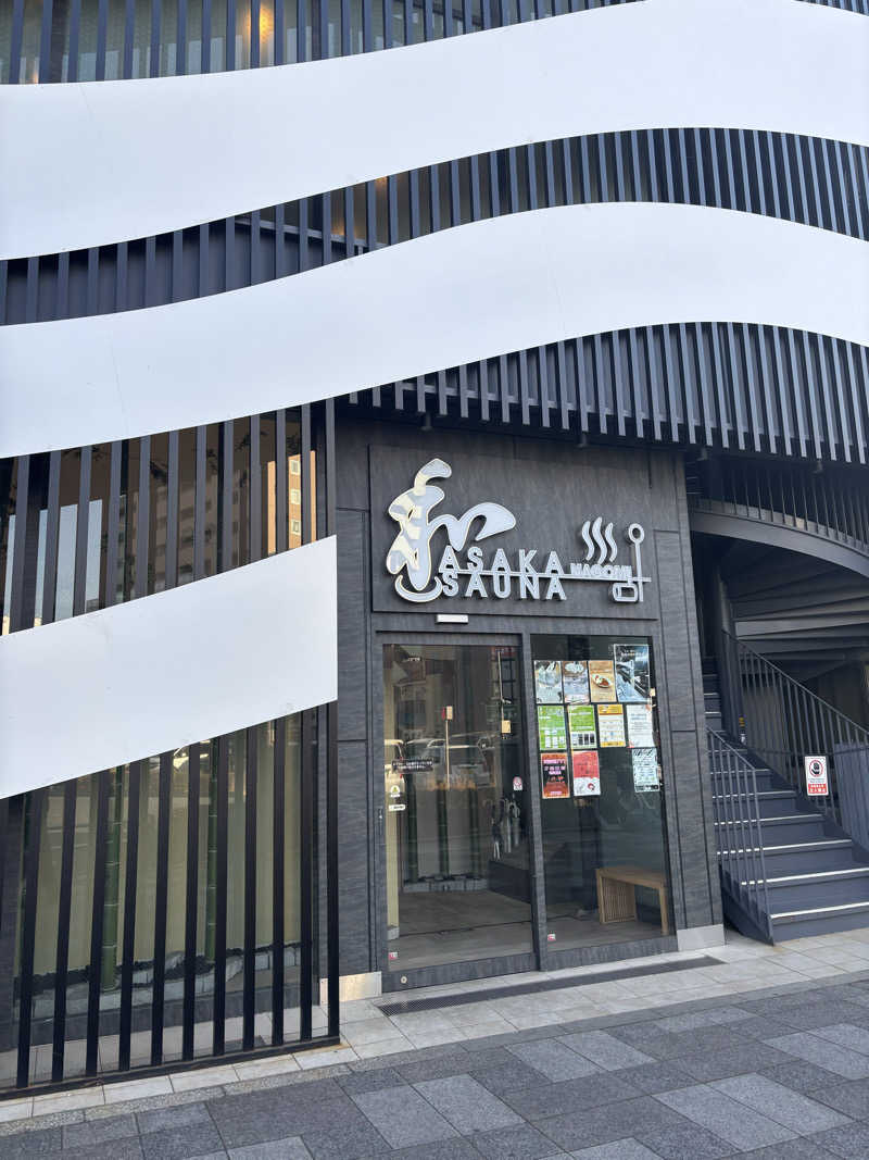 アル宙さんの朝霞サウナ 和(なごみ)のサ活写真