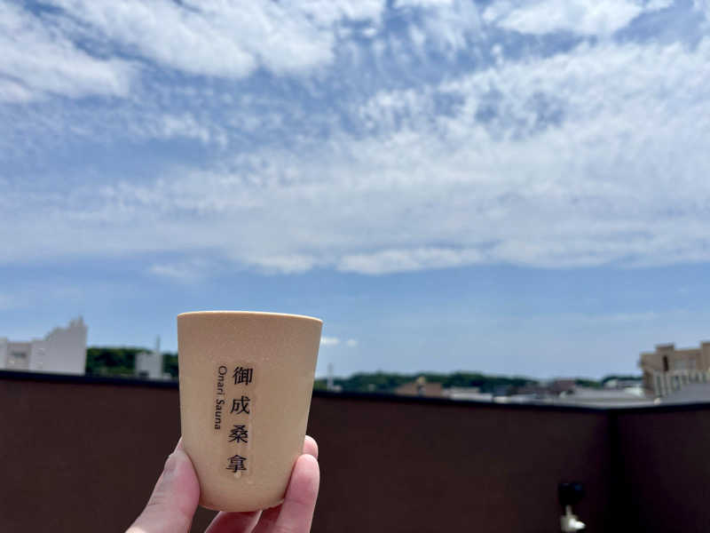 アル宙さんの御成桑拿のサ活写真