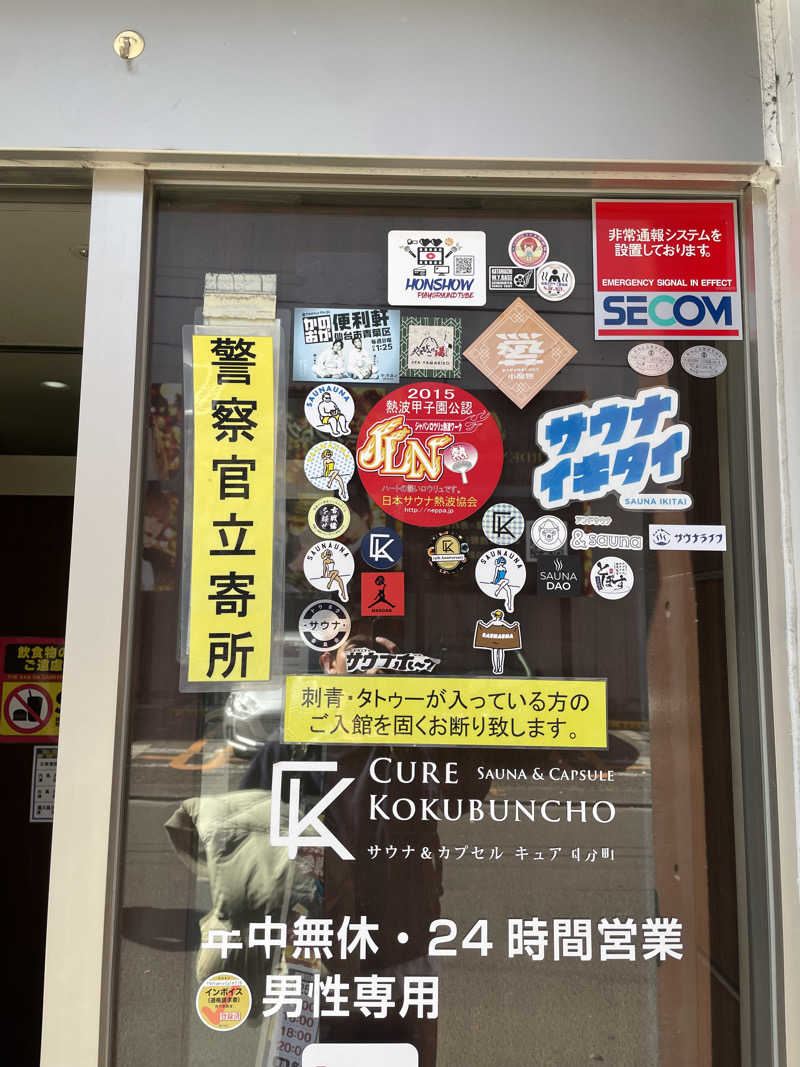山形社畜サウナーさんのサウナ&カプセル キュア国分町のサ活写真
