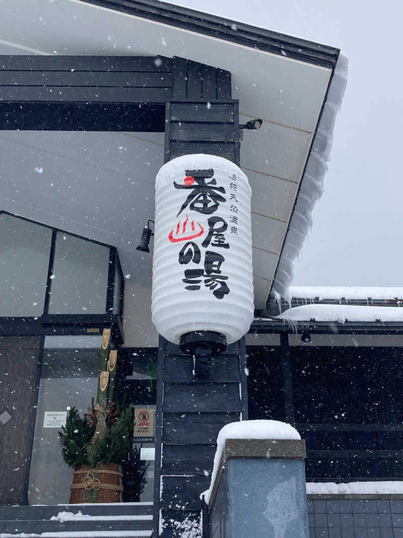 矢部くんさんの石狩天然温泉 番屋の湯のサ活写真