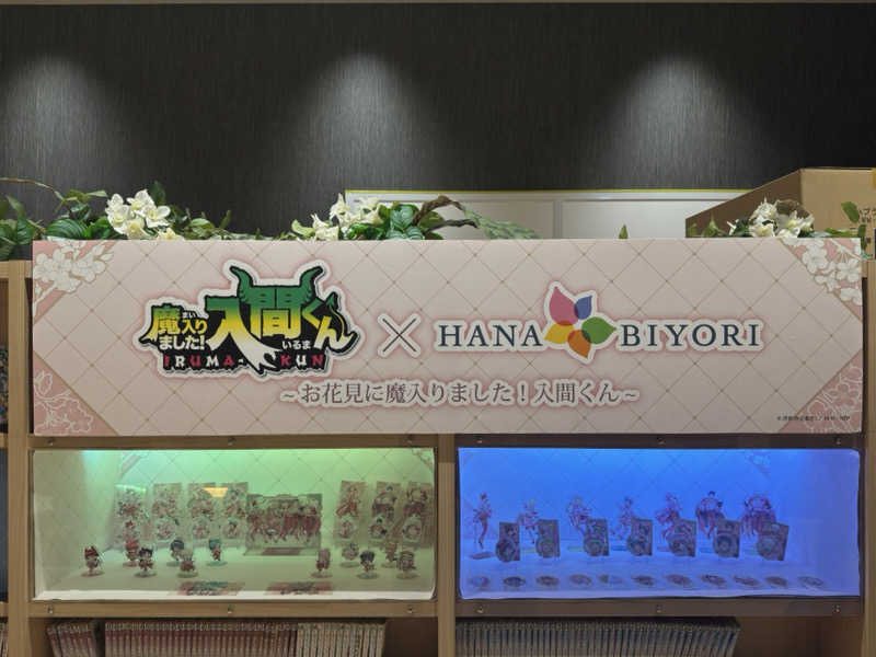 あきさんのよみうりランド眺望温泉 花景の湯のサ活写真