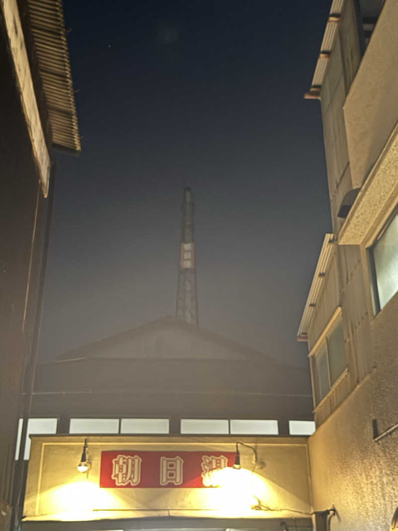 あきさんの朝日湯のサ活写真