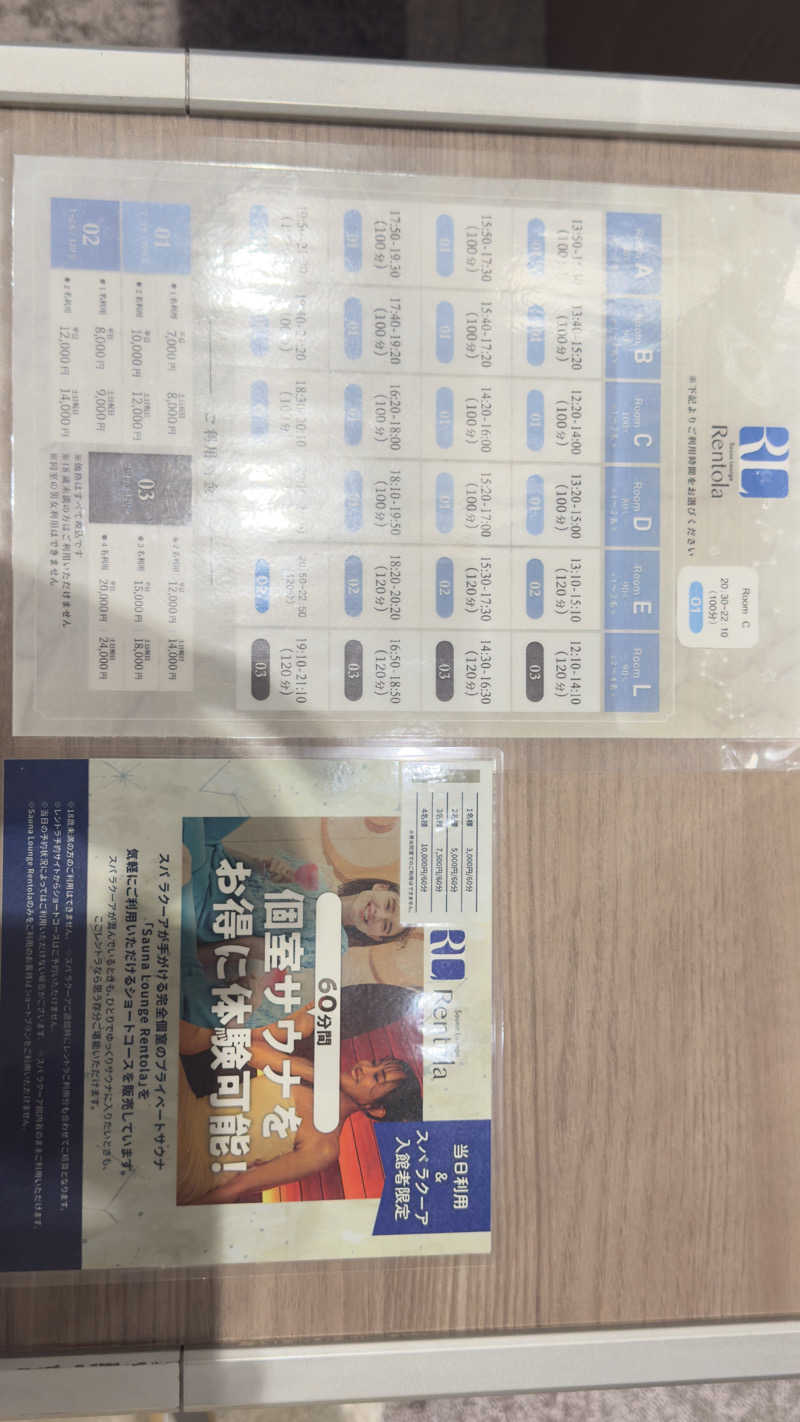 あきさんの東京ドーム天然温泉 Spa LaQua(スパ ラクーア)のサ活写真