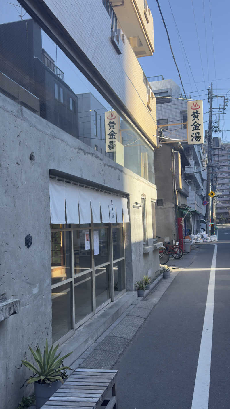 あきさんの黄金湯のサ活写真